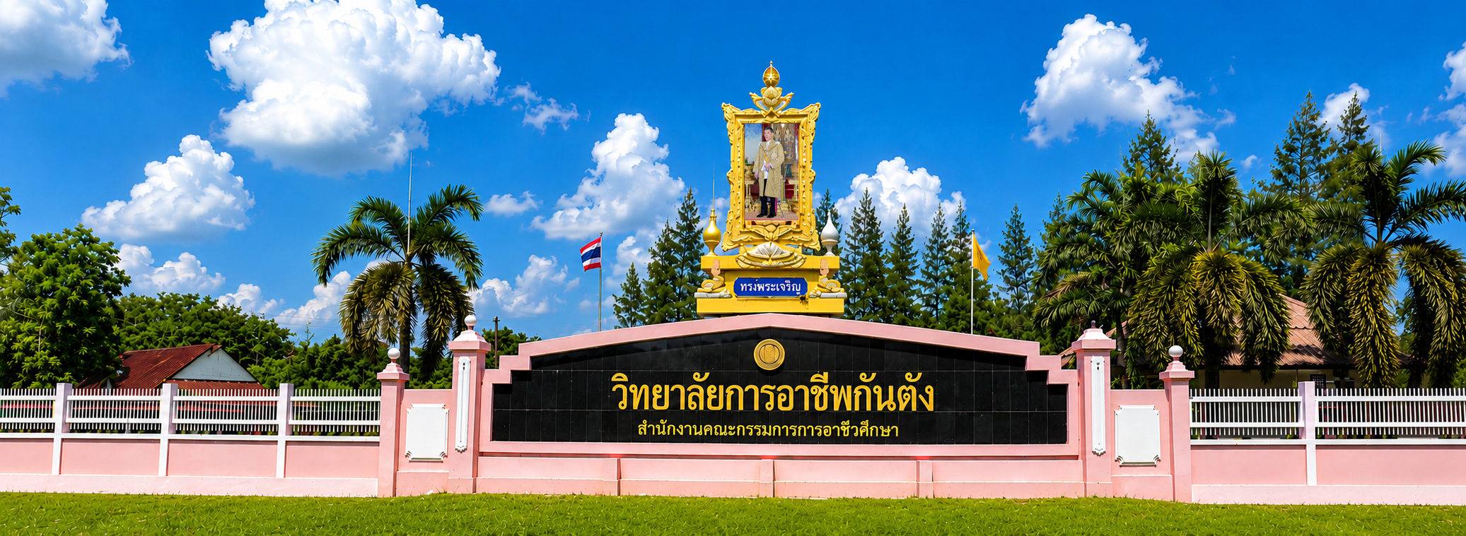 ประวัติมหาวิทยาลัย