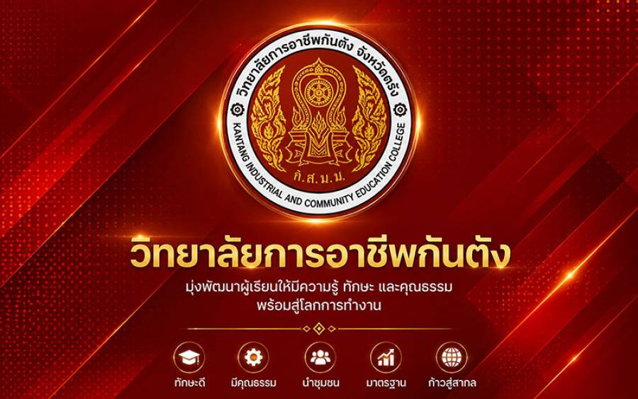ข่าวเปิดรับการสมัครเรียนที่ 6